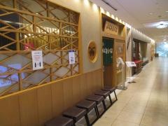 山本屋総本家　松坂屋店