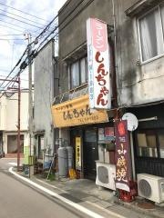 ラーメン専科しんちゃん