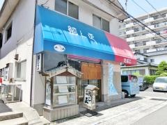 鮨し正