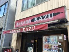焼肉ＫＡＺＵ
