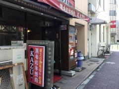 焼肉ＫＡＺＵ