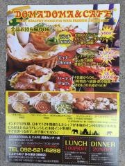 インド料理ＤＯＭＡＤＯＭＡ　流通センター店