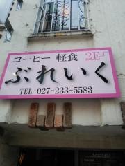 コーヒーぶれいく
