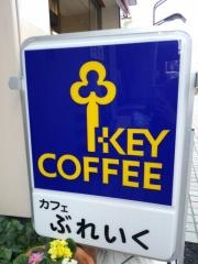 コーヒーぶれいく