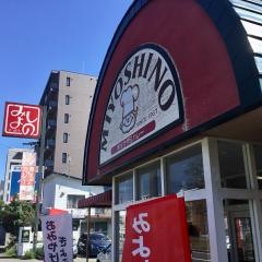 みよしのチェーン環状光星店