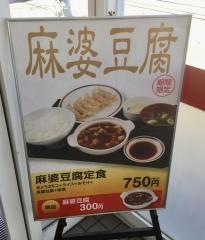 みよしのチェーン環状光星店