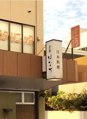 はな乃