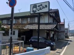 喰処ことぶき