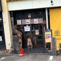 亜尾空亭