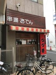 つつ井