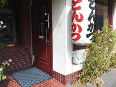 かつ新