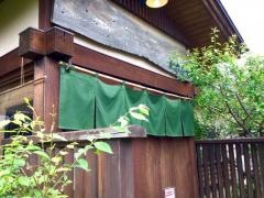 蕎麦・和太奈部