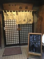 松源