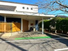 伝兵衛