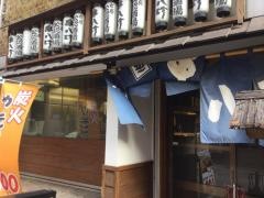 元祖串八珍三越前店