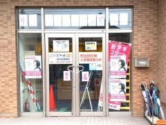 個別指導塾のスクールＩＥ　新潟鳥屋野校