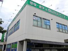 開成教育セミナー　栗東教室
