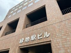 馬渕教室　緑地公園校