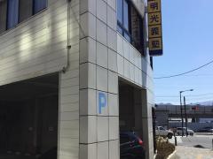 個別指導塾の明光義塾北長野駅前教室