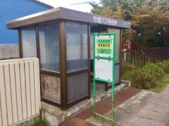 「商業高校前」バス停留所