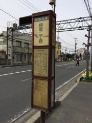 「袴塚二丁目」バス停留所
