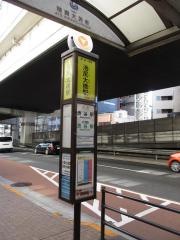 「池尻大橋駅」バス停留所