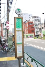 「東日暮里四丁目」バス停留所