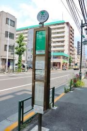 「東日暮里四丁目」バス停留所