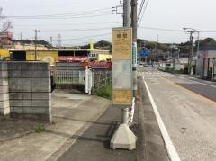 「東根」バス停留所