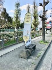 「一之宮小学校入口」バス停留所