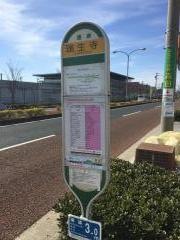 「瑞生寺」バス停留所