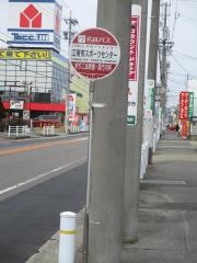 「市民体育会館」バス停留所