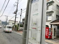 「今屋敷」バス停留所