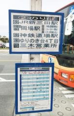 「イオンモール神戸北」バス停留所