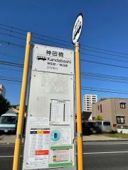 「神田橋」バス停留所