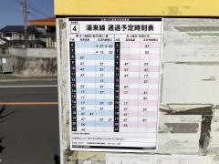 「杉並台団地中」バス停留所