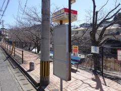 「平和二丁目」バス停留所