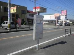 「尾仲」バス停留所
