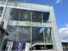村山駅