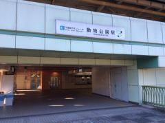 動物公園駅