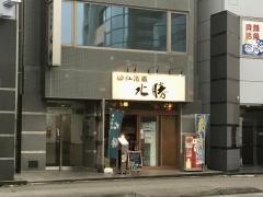 北勝