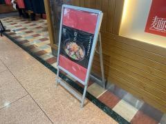 麺’ｓ　アピタ北方店