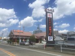 甘味喫茶おかげ庵　篠原橋店