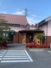 甘味喫茶おかげ庵　篠原橋店