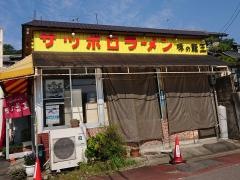 味の龍王