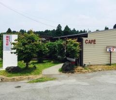 阿蘇小町ｃａｆｅ