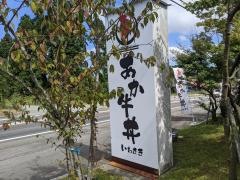 阿蘇小町ｃａｆｅ