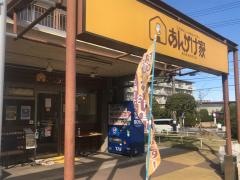 あんかけ家　藤が丘店