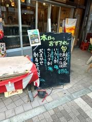 大庄水産　武蔵境店