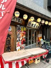 大庄水産　武蔵境店